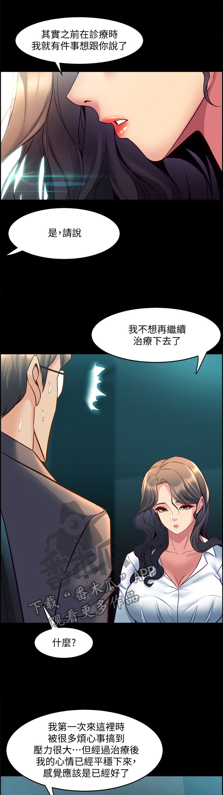 第71章：瞎掰0