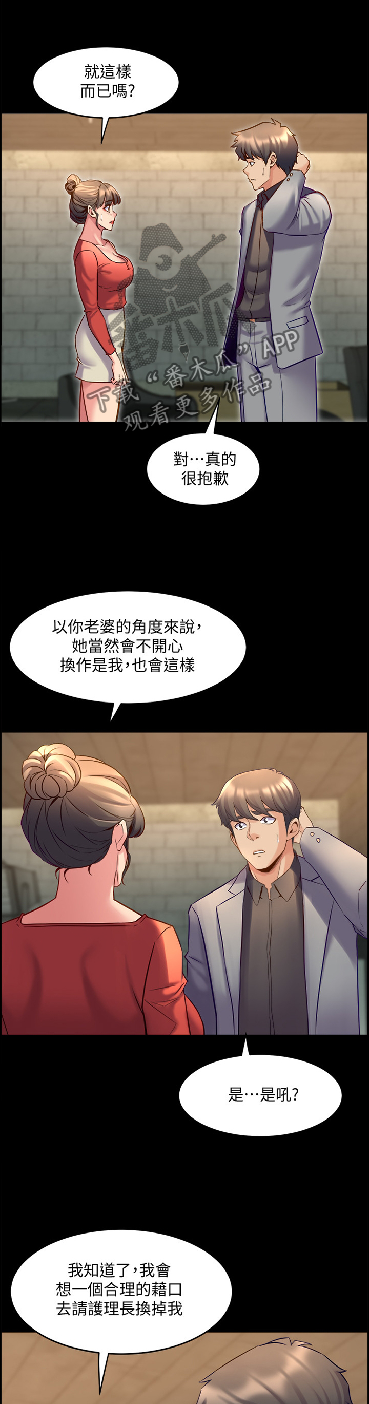 第58章：密室5