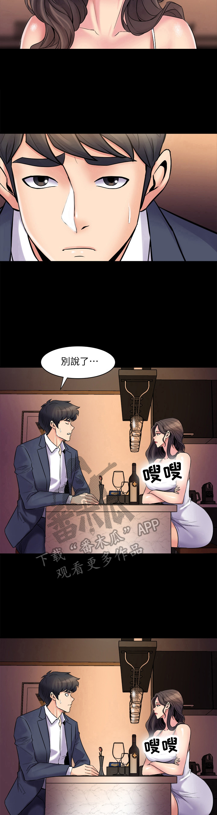 第8章：不欢而散3