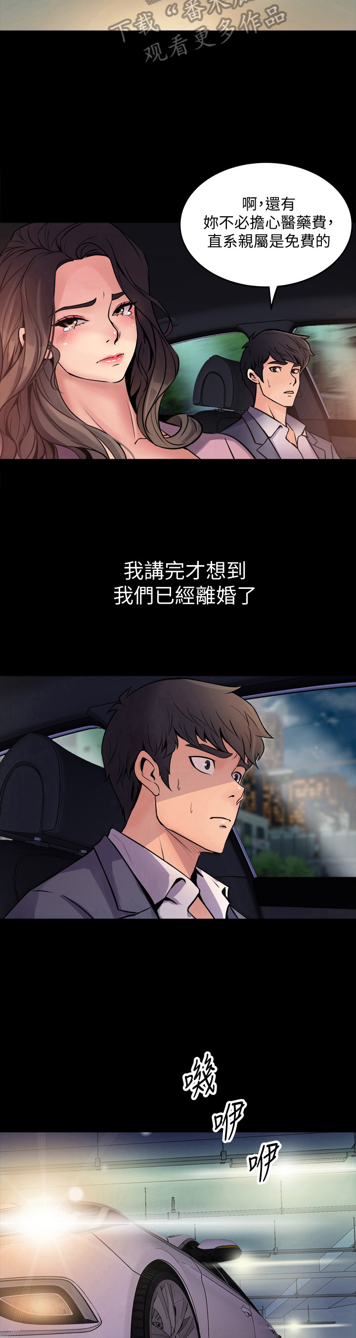第5章：同居4