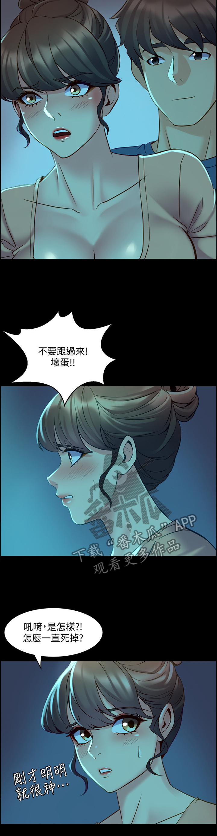 第78章：打游戏8