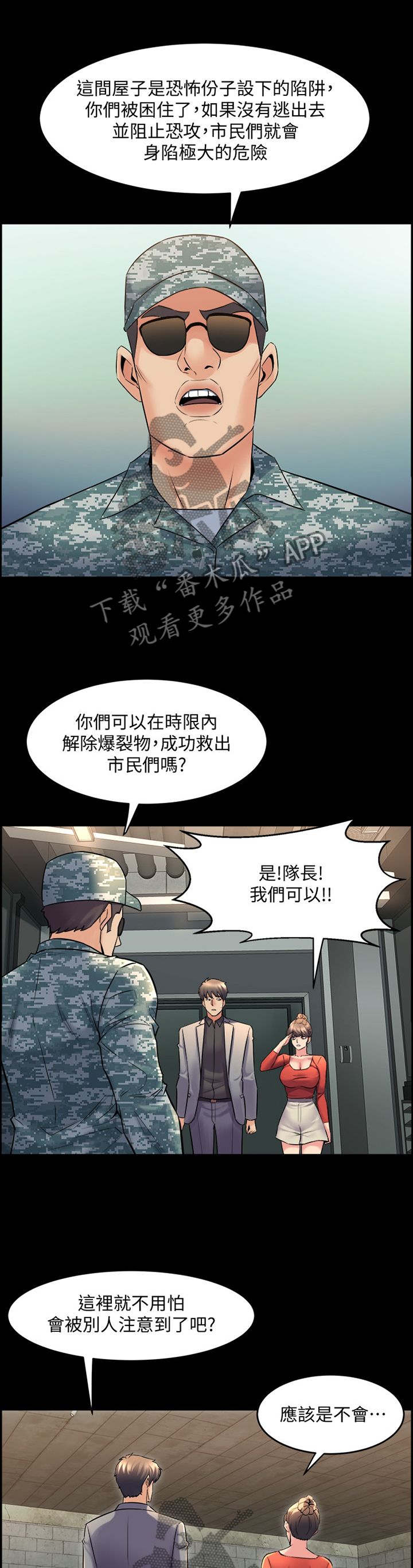 第58章：密室2