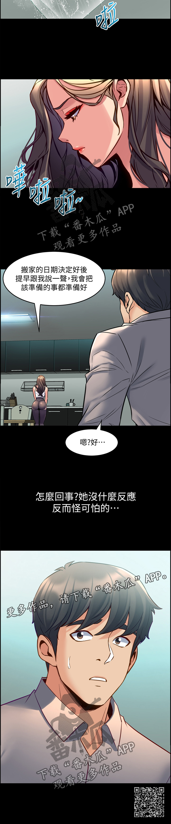 第72章：毫无反应11