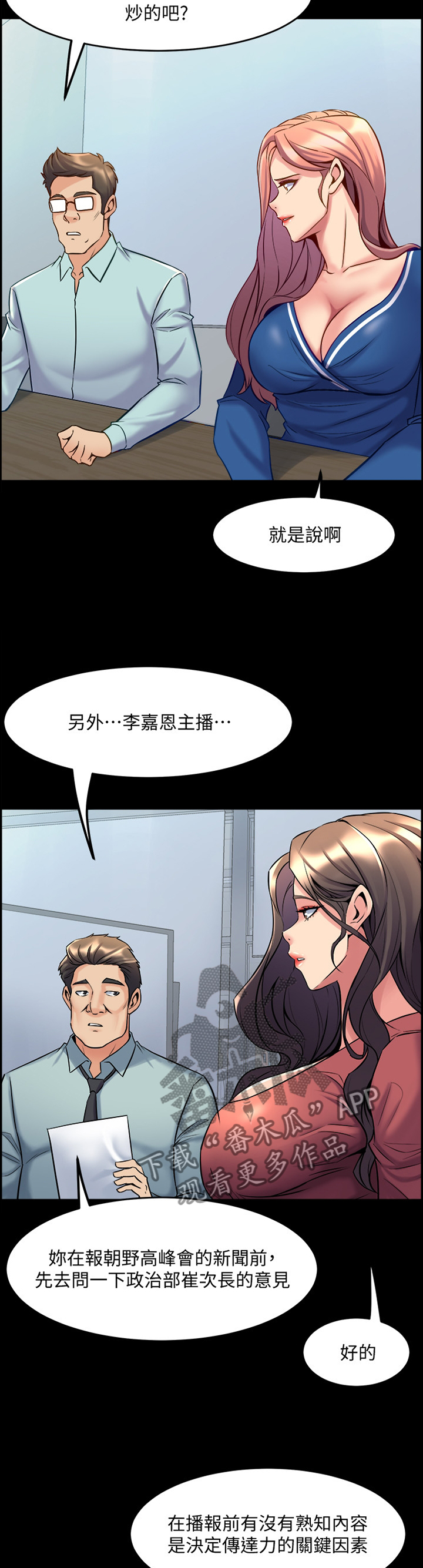 第97章：为什么发生这种事7