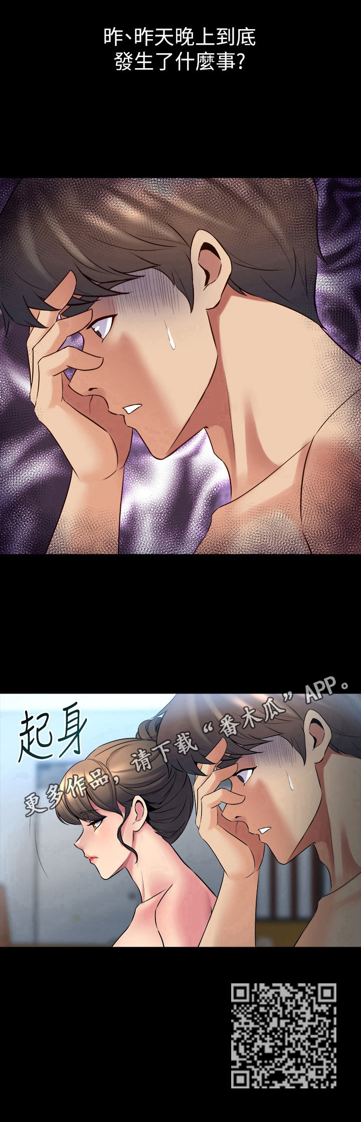 第27章：断片了9
