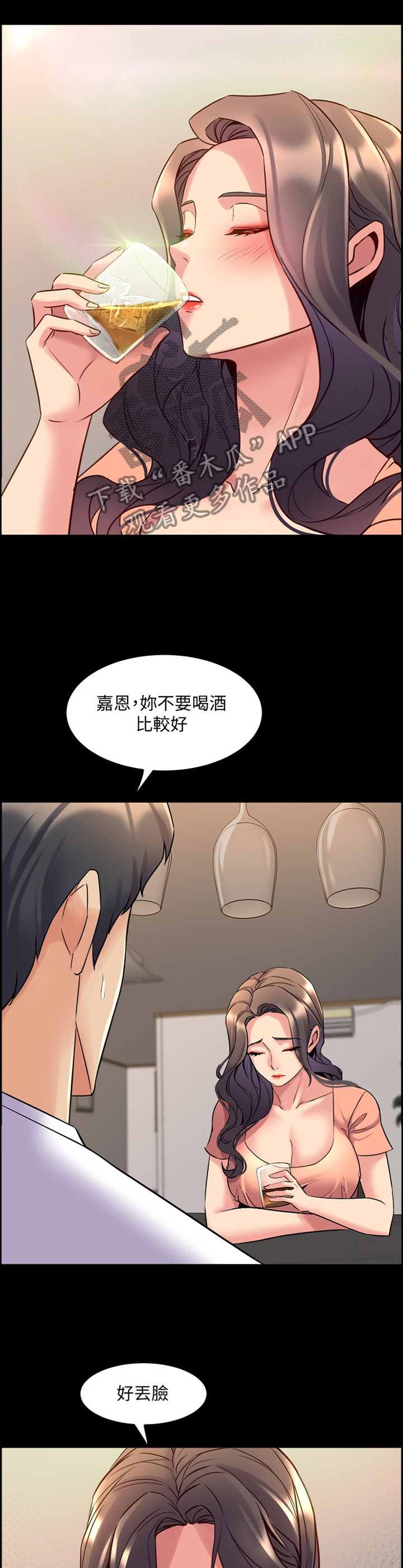 第84章：聊天2