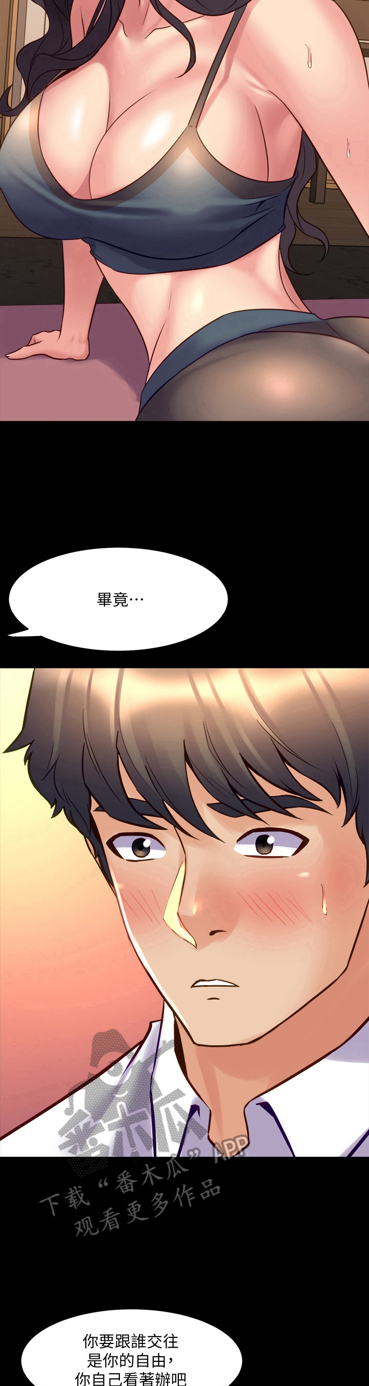 第51章：拜托7