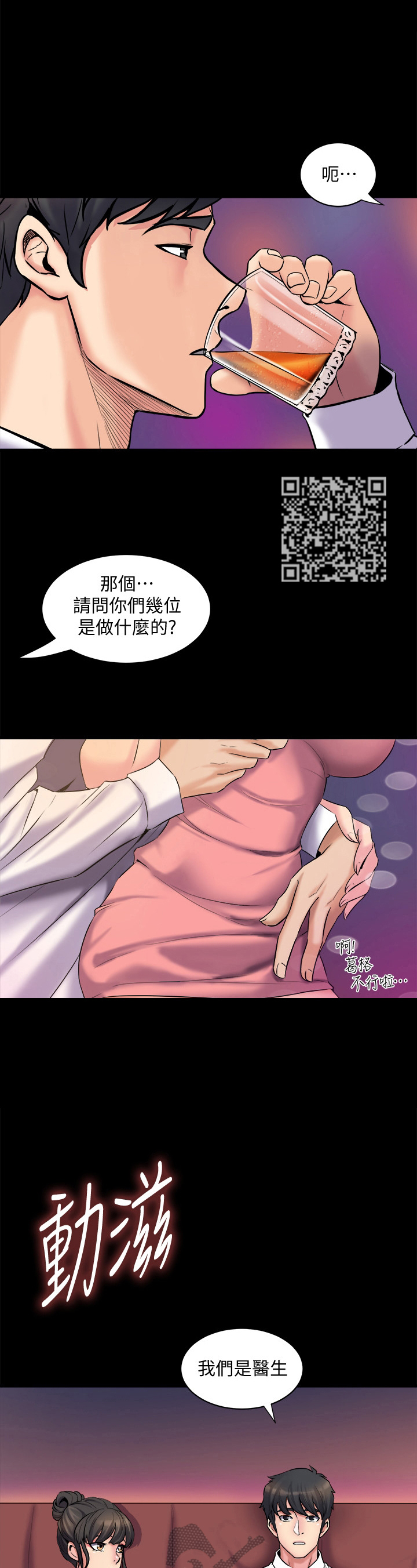 第9章：帮我诊断6