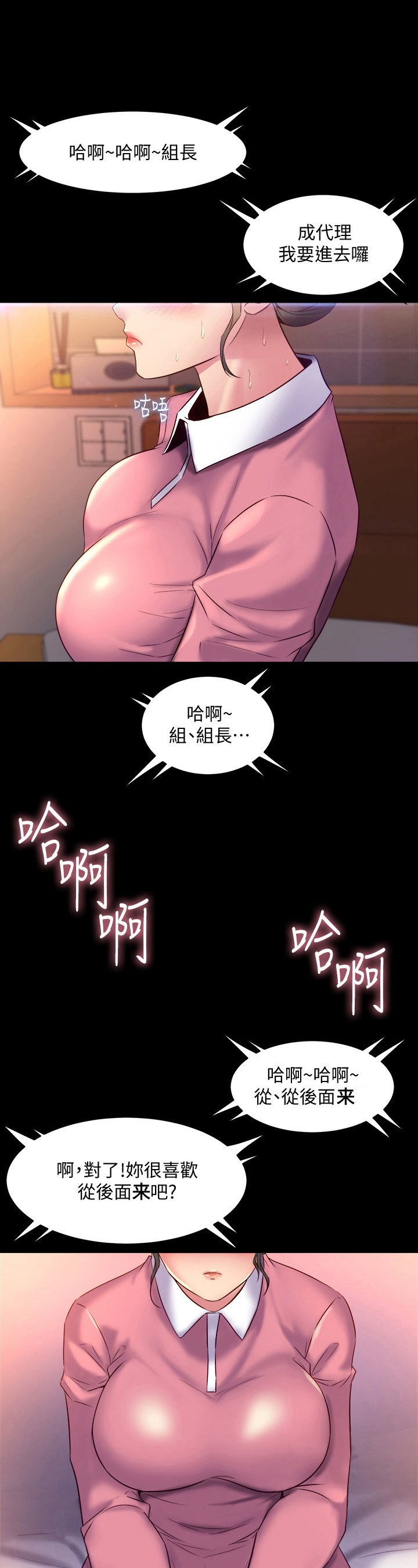 第30章：气氛2