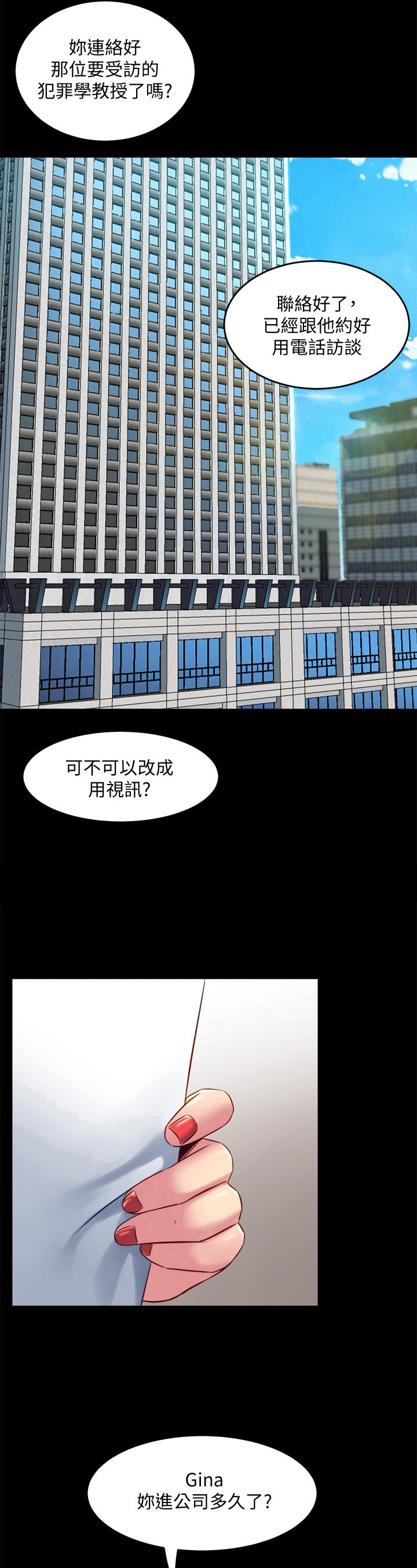 第35章：发火7