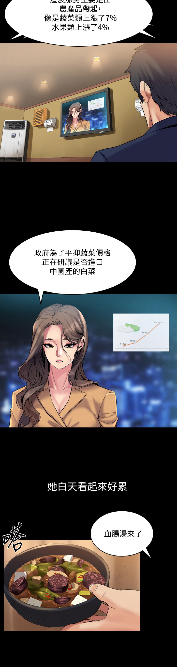 第18章：担忧2