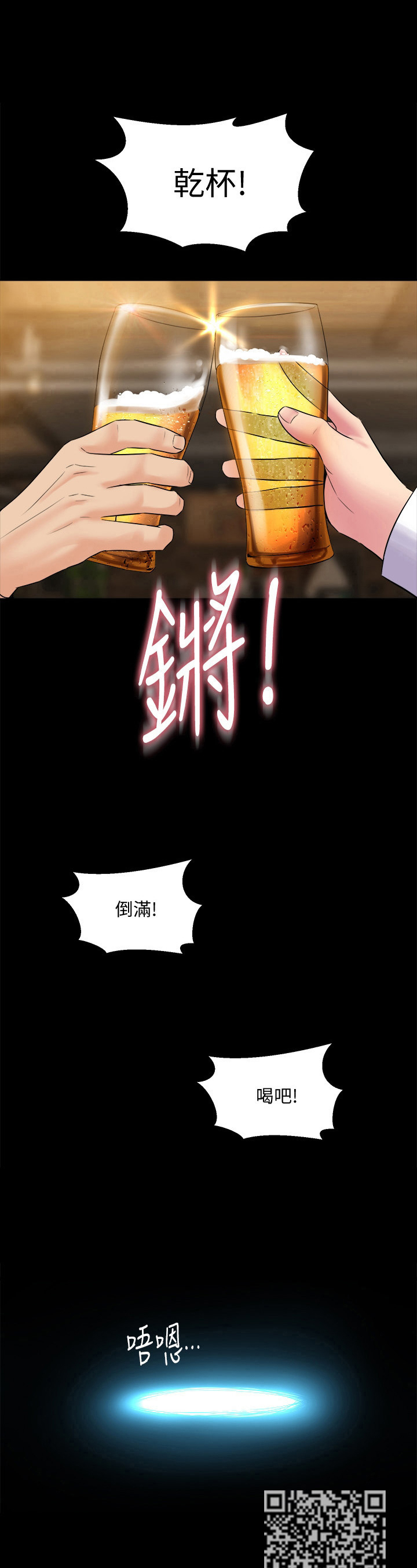 第27章：断片了4