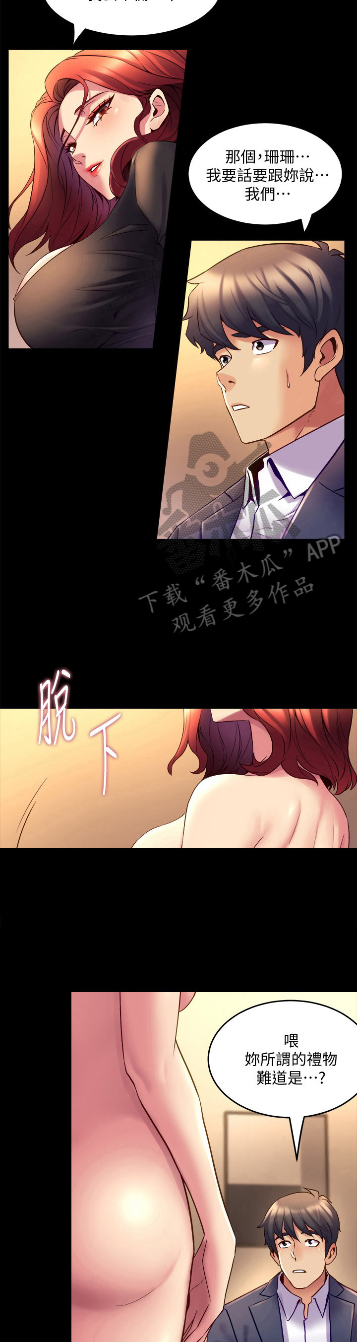 第41章：礼物5