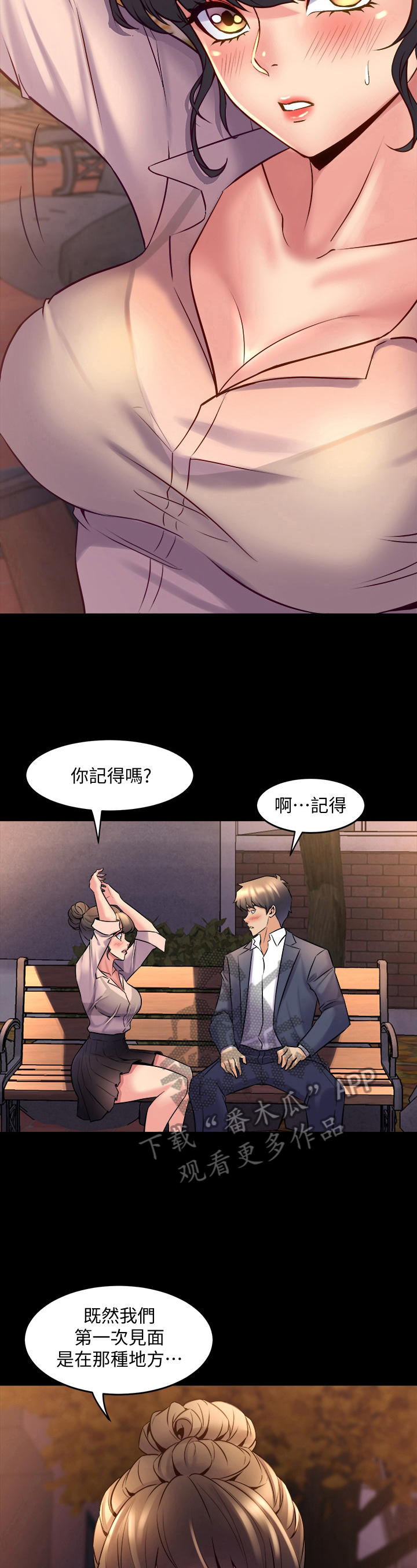 第48章：喜欢5