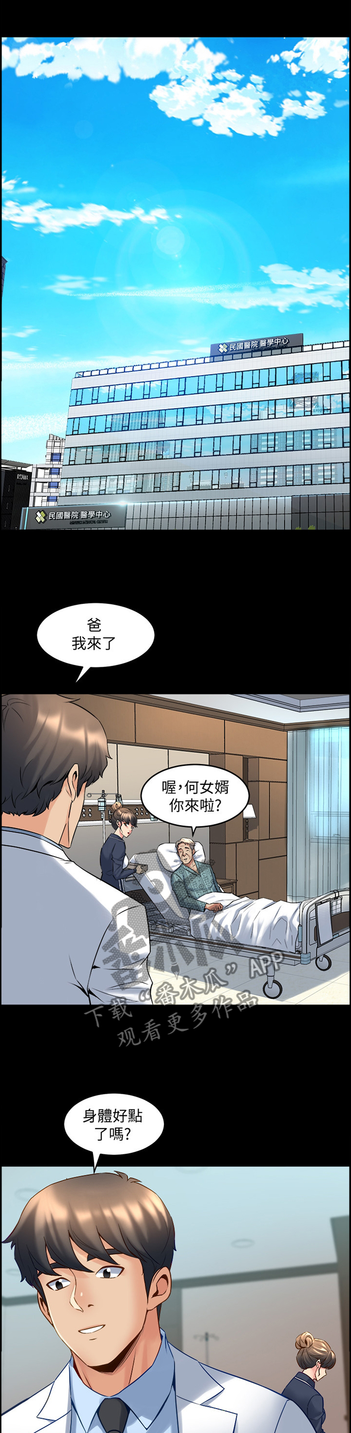 第68章：调和4