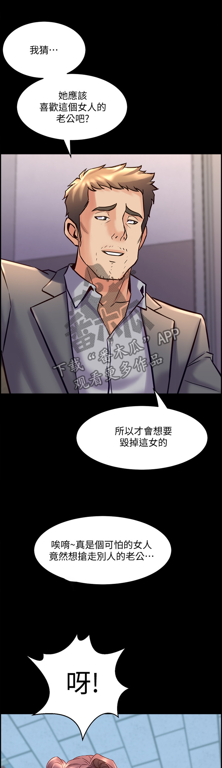 第57章：不一样的目的9