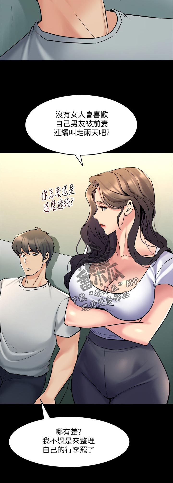 第122章：怎么办5