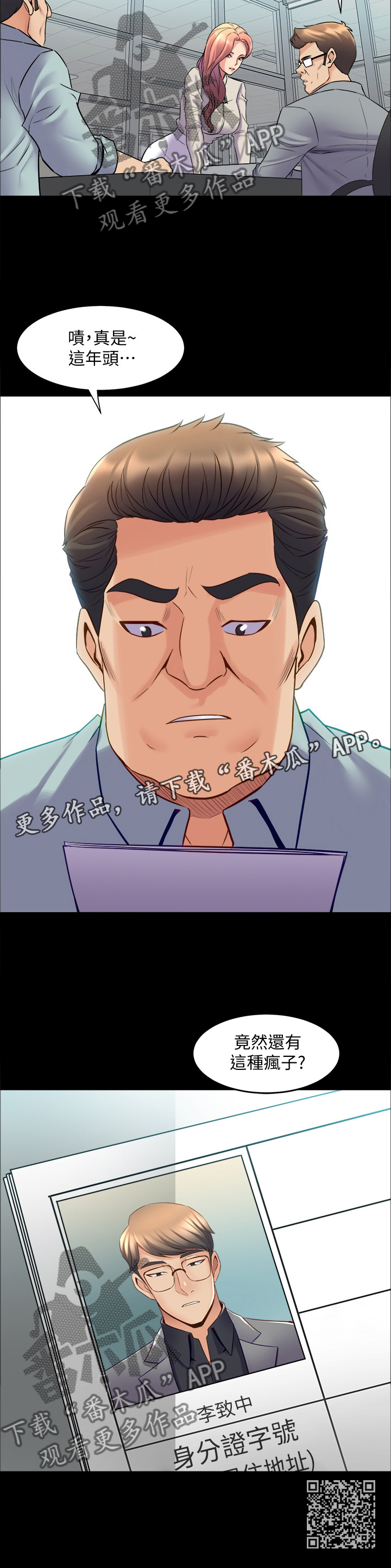 第76章：精气神11