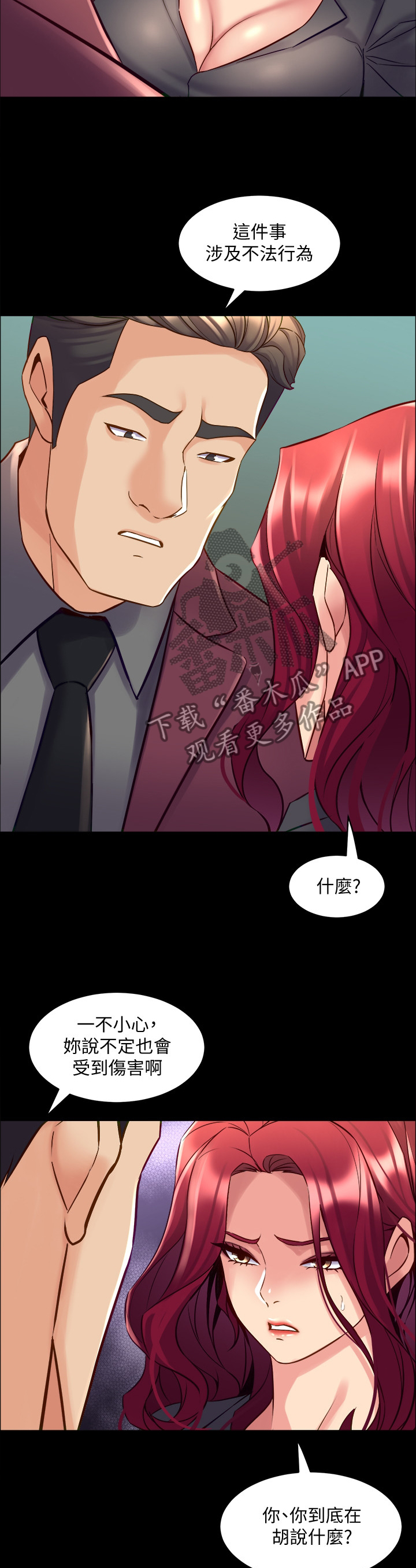 第95章：我是认真的1