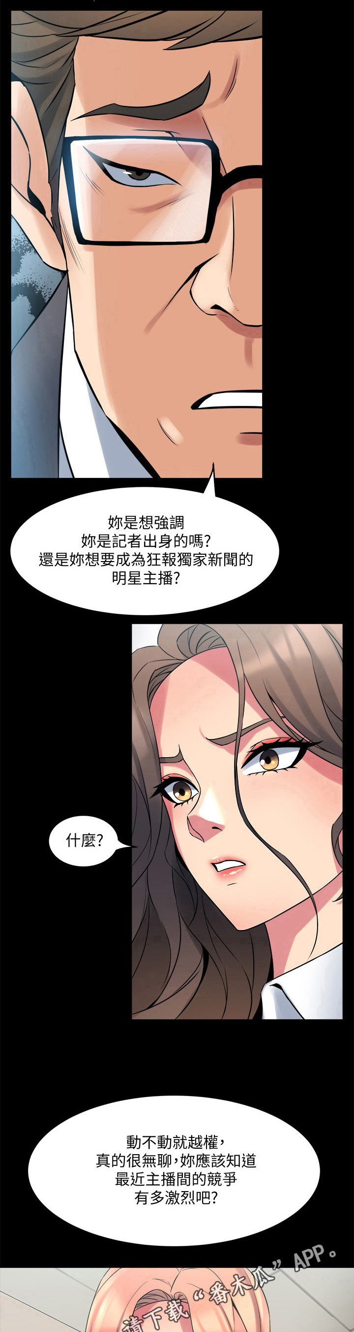 第22章：敲打9