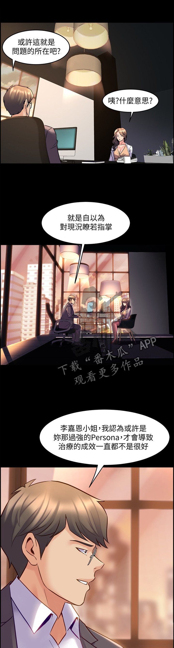 第61章：隐藏的内心9