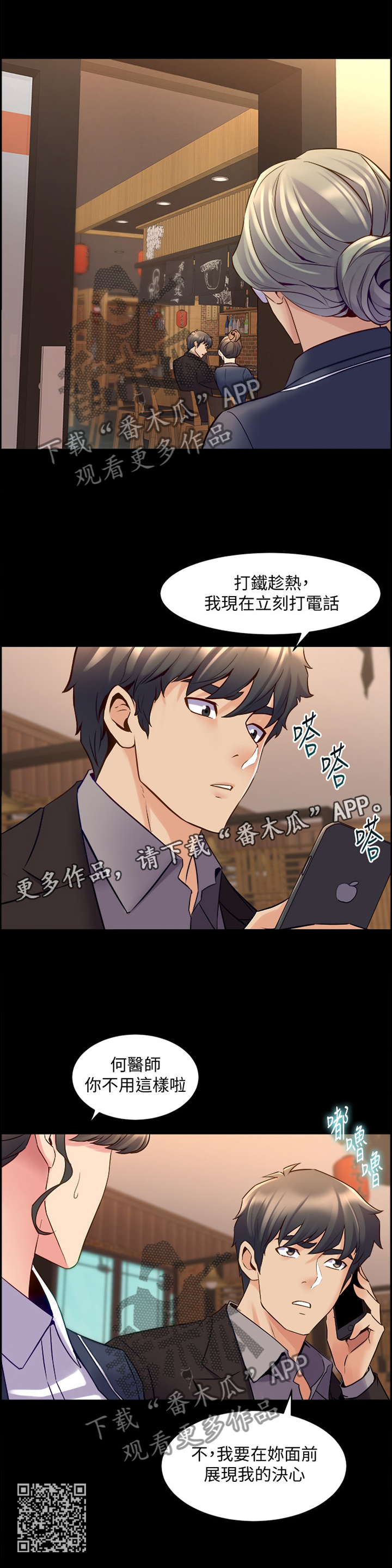第69章：道歉11