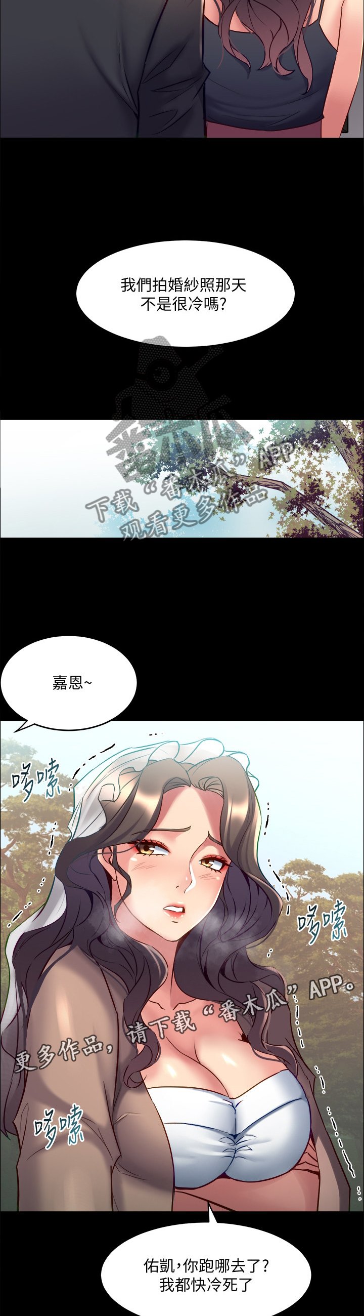 第93章：婚纱照6