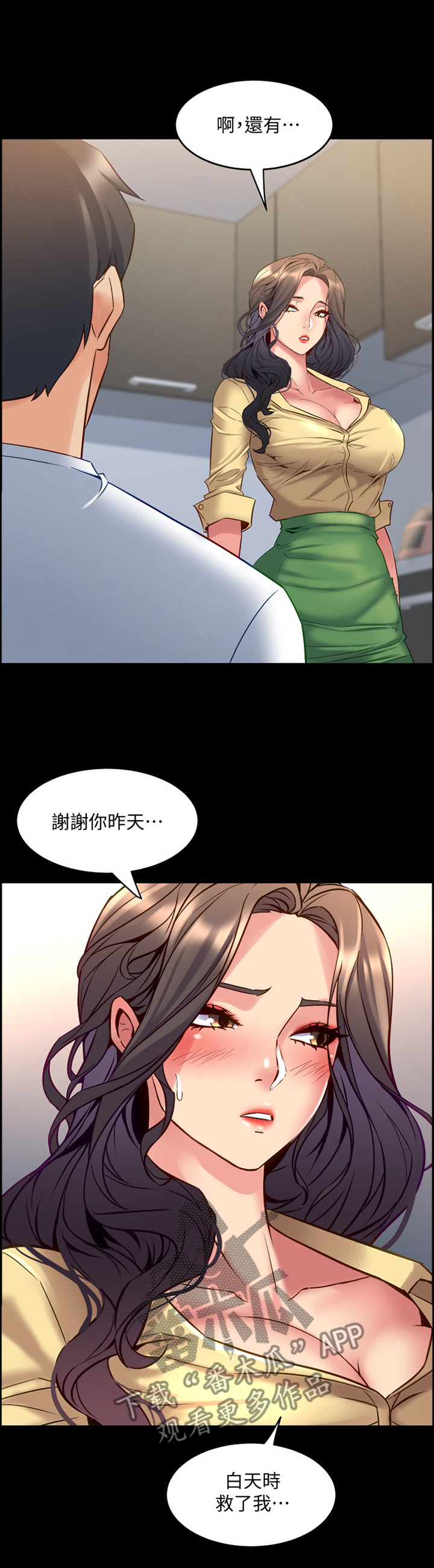 第86章：安慰10