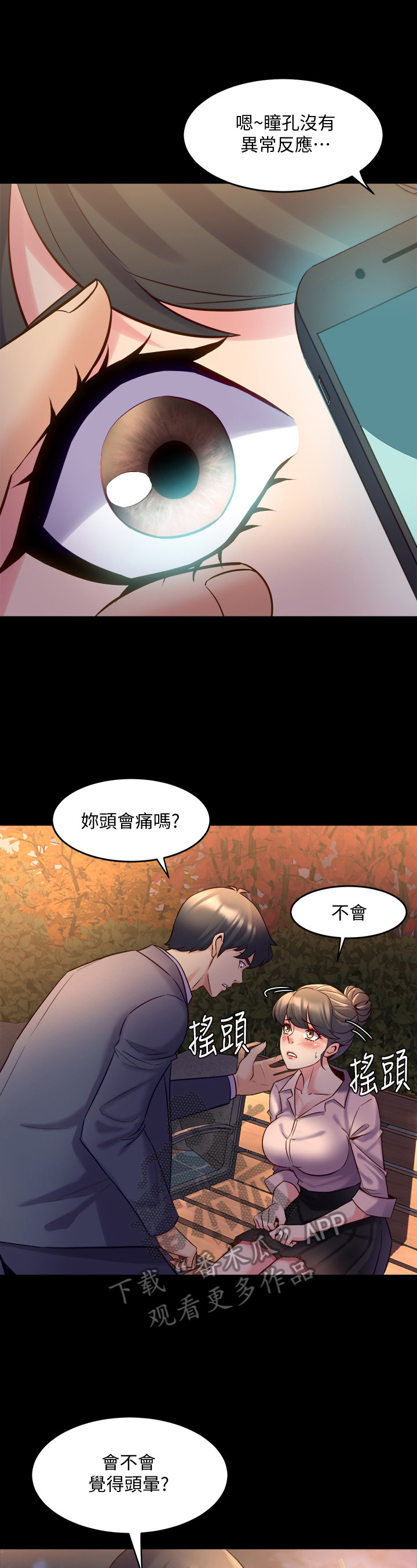 第48章：喜欢0