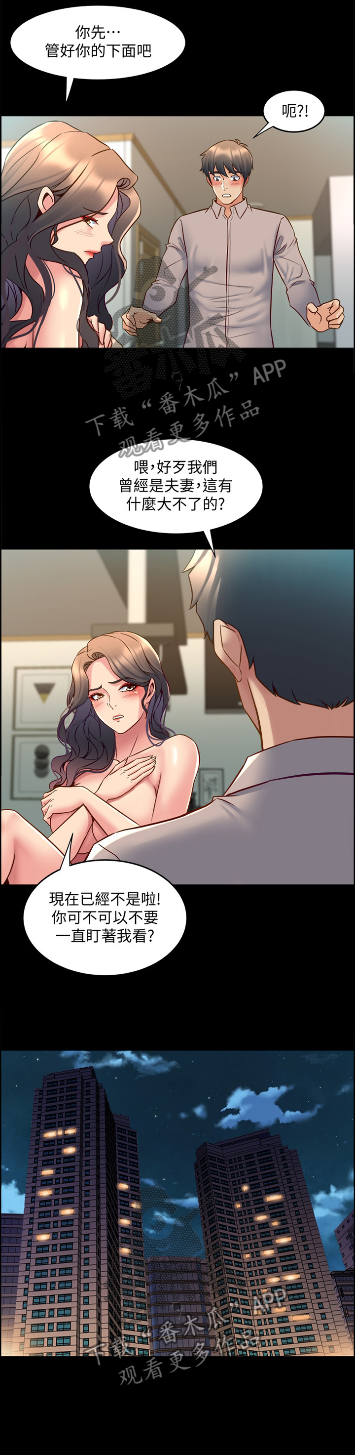 第76章：精气神0