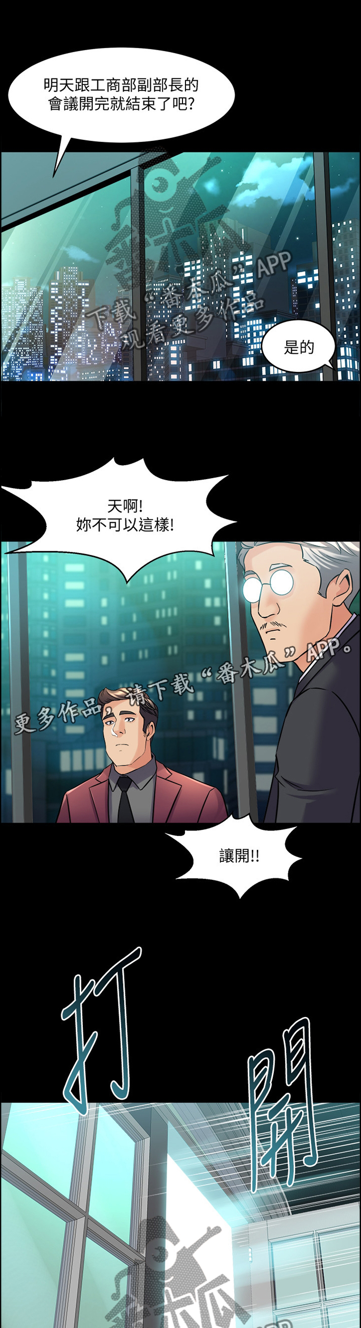 第94章：走歪了6