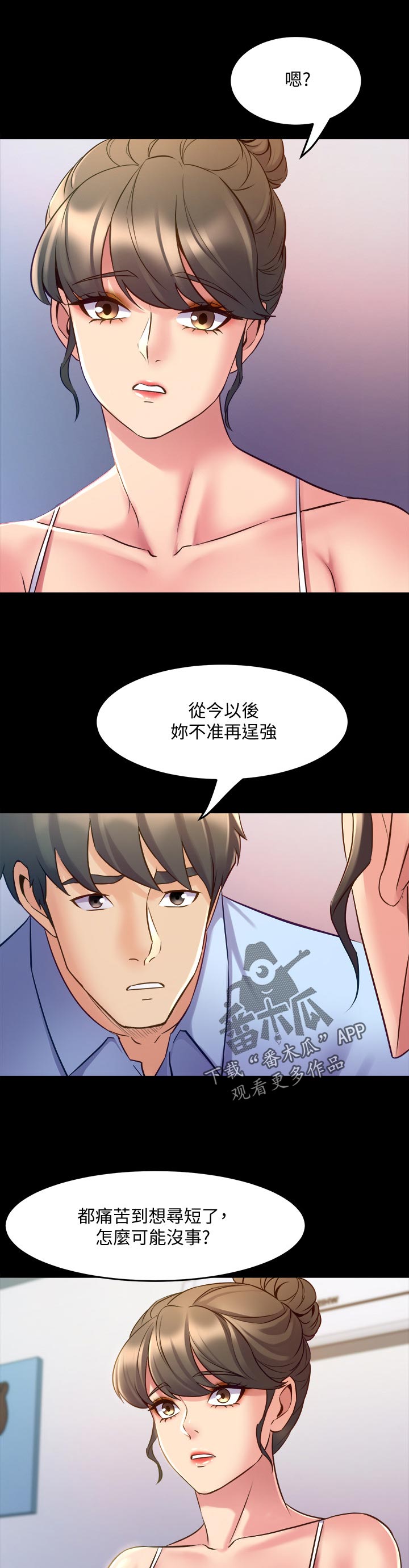 第115章：前妻来电3