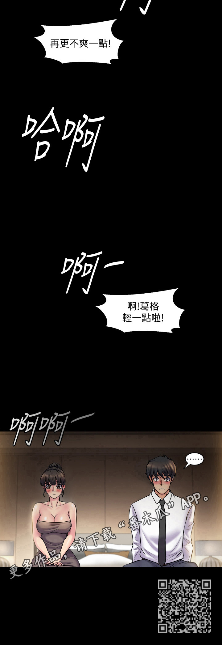 第11章：尴尬11
