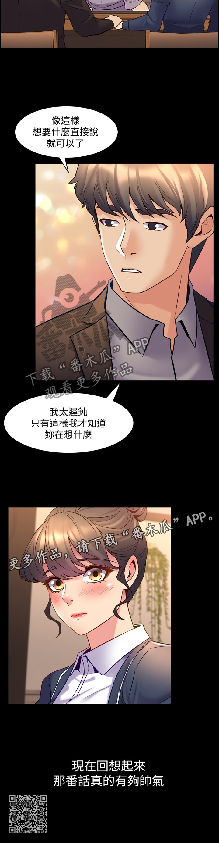 第71章：瞎掰11