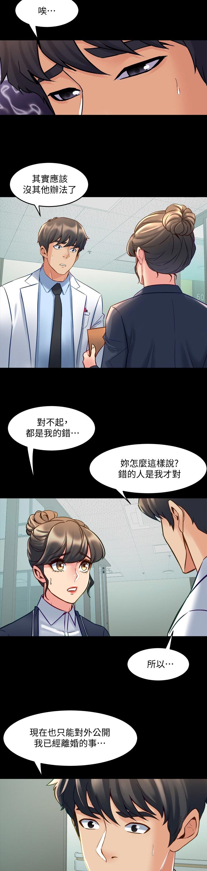 第98章：刹车1
