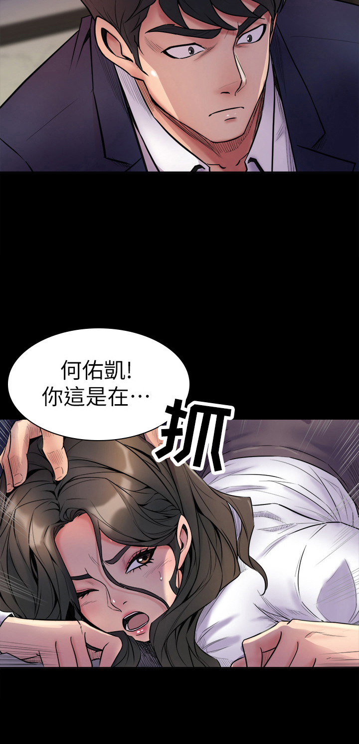 第2章：离婚1