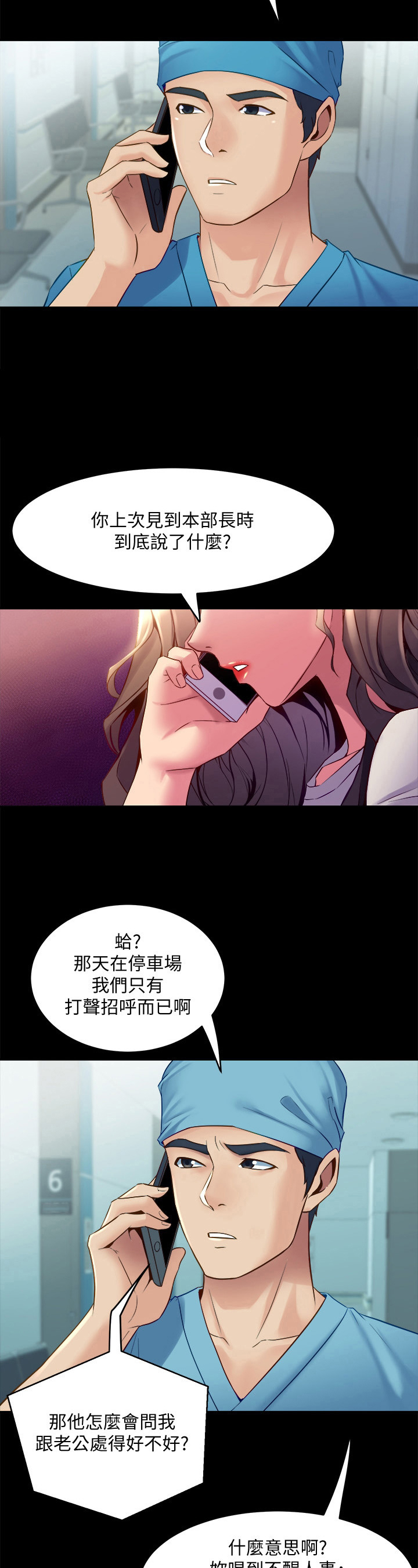第38章：回家再说3
