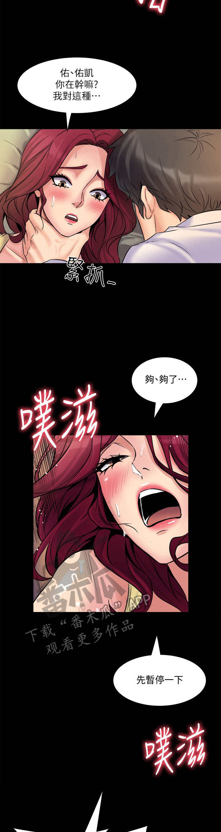 第6章：太过了9