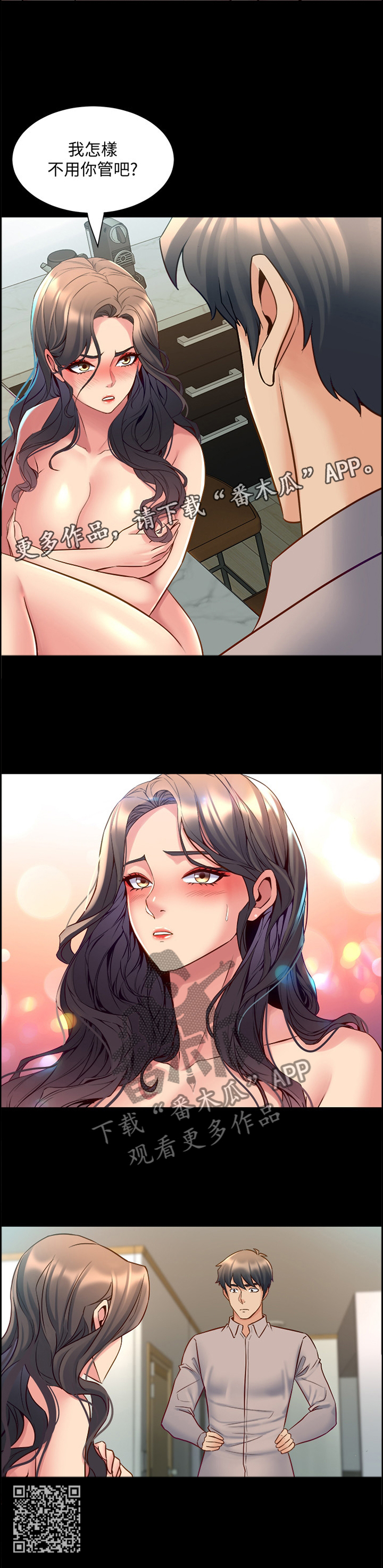 第75章：苏醒11