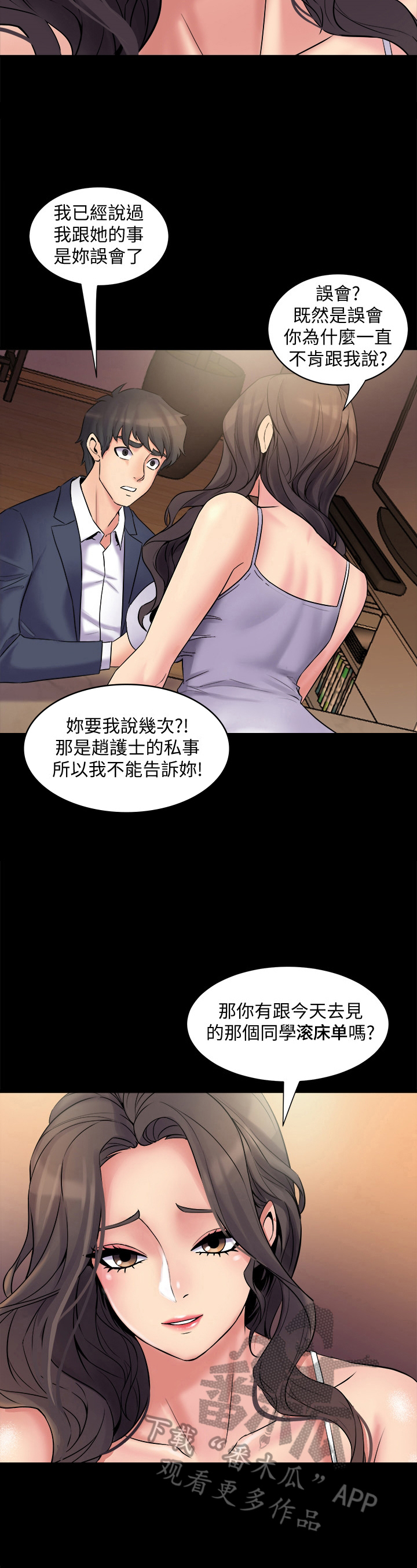 第8章：不欢而散1