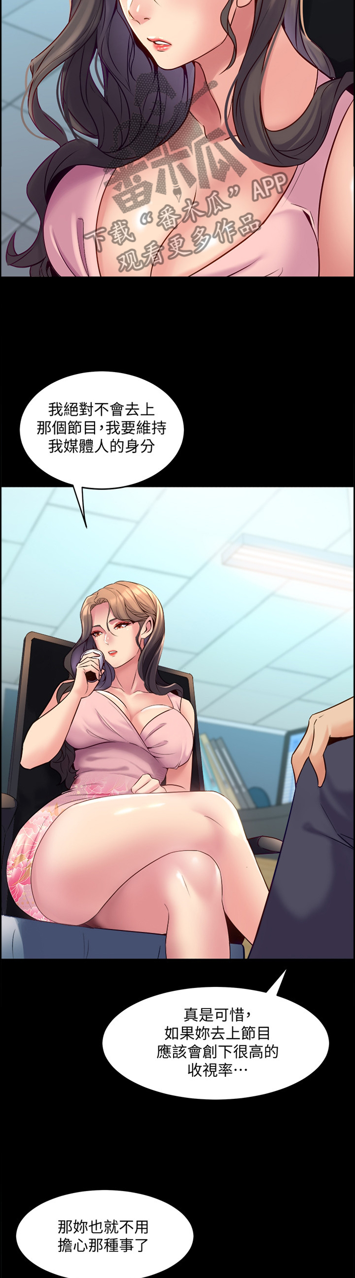 第54章：真相5