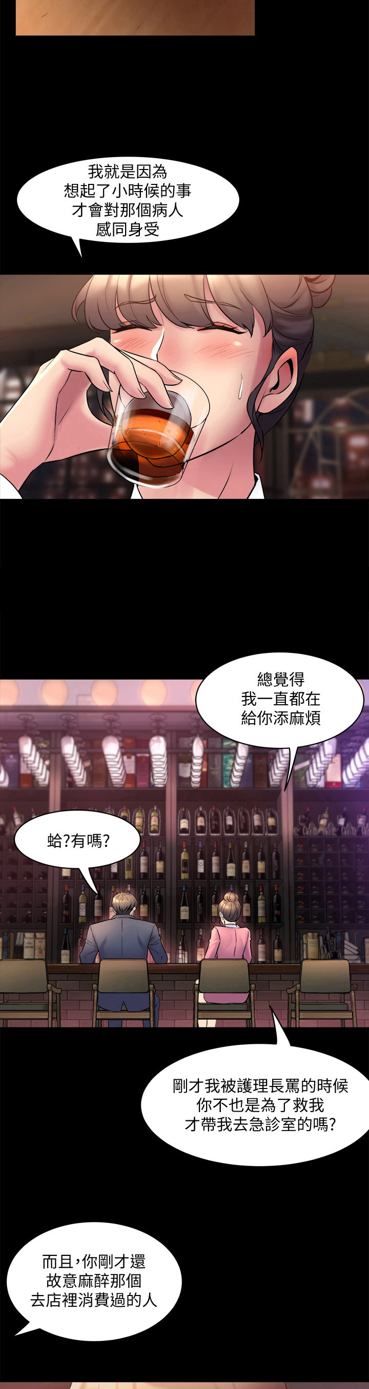 第25章：安慰10