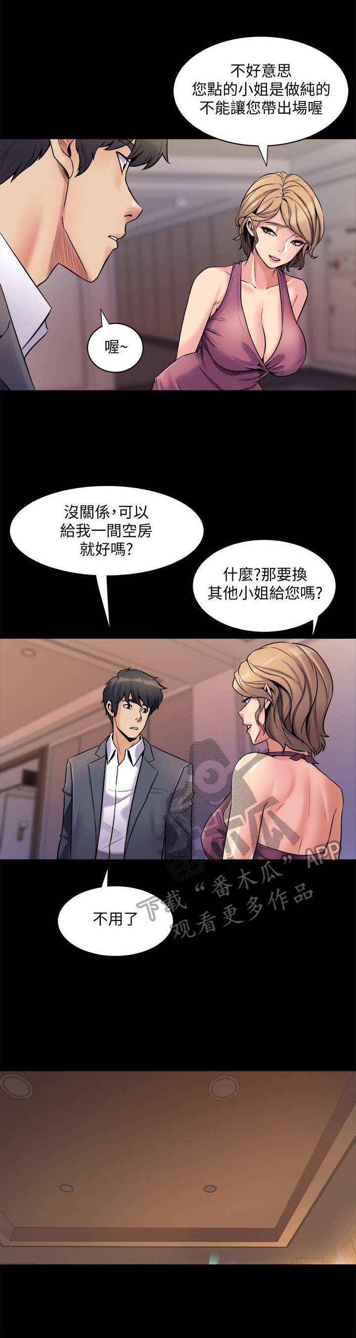 第11章：尴尬1