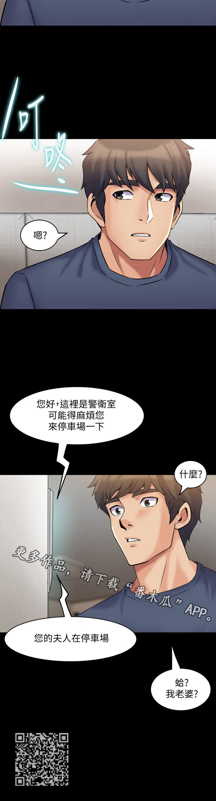 第18章：担忧11