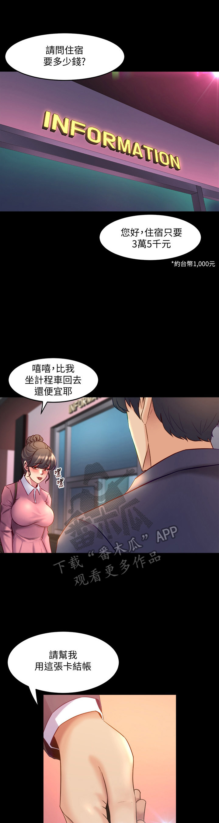 第29章：找话题0