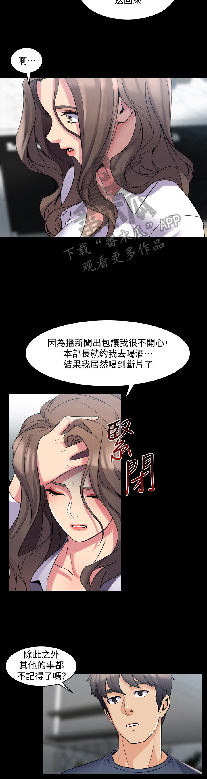 第21章：怪罪6