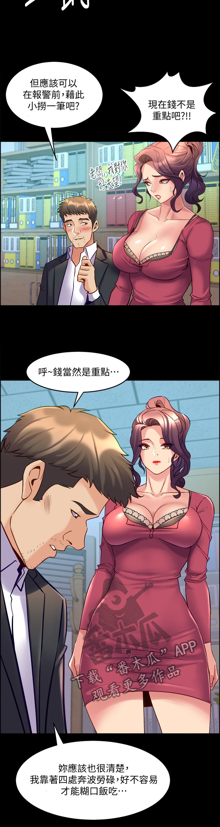 第81章：纯粹的原因7