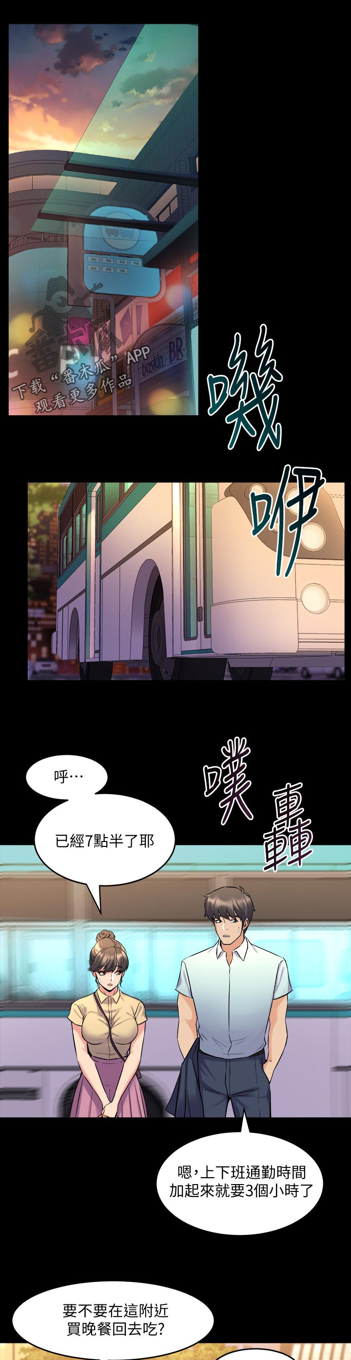 第119章：被抓包6