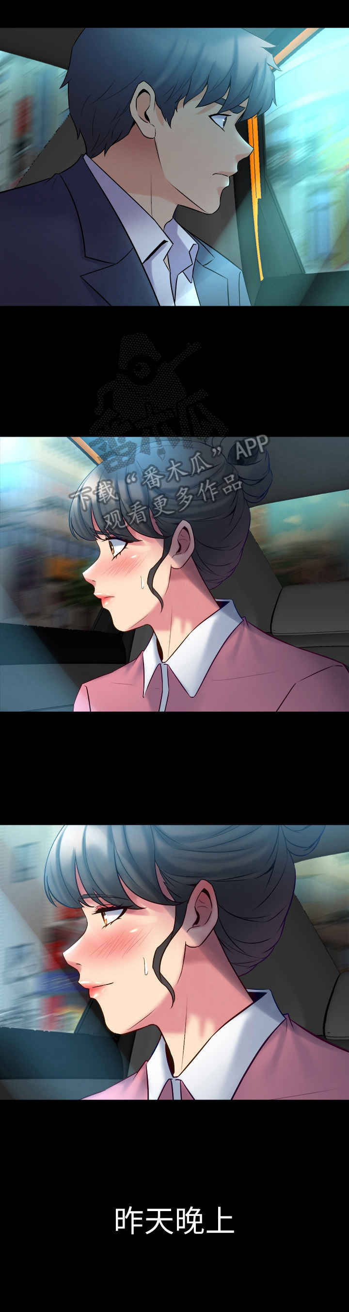 第28章：迟到7