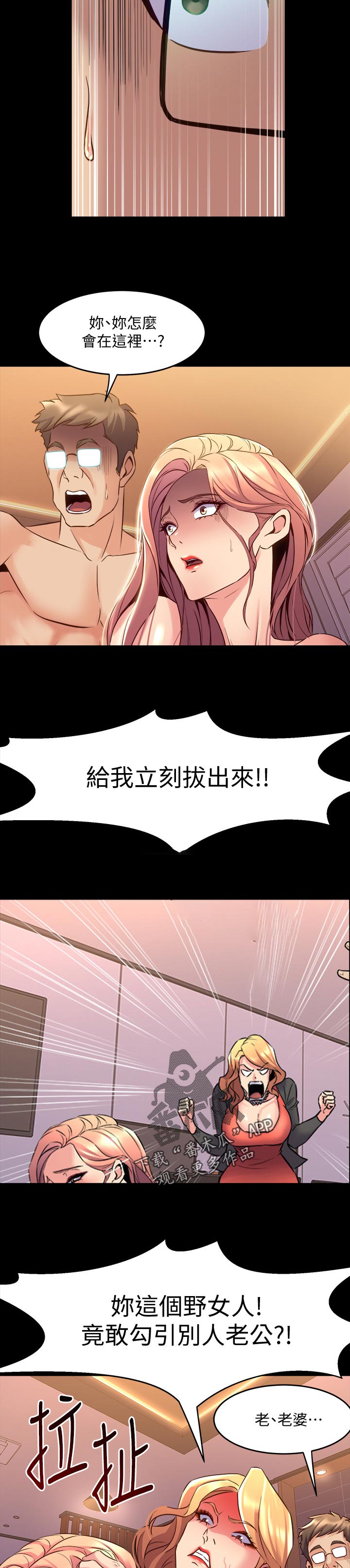 第119章：被抓包1